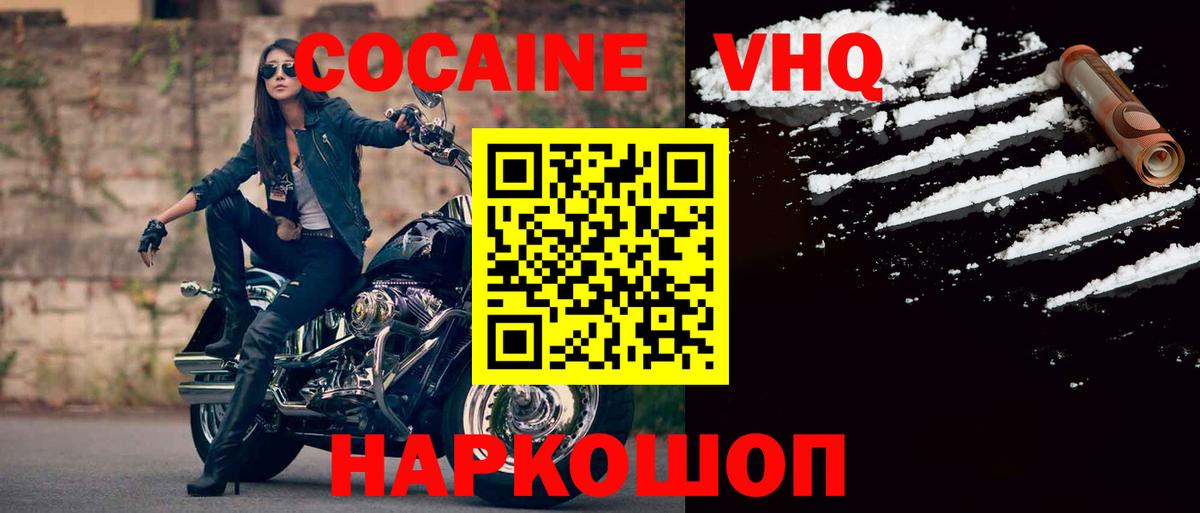 Cocaine Боливия  COCAIN Columbia  Вход с VPN  Свободный 