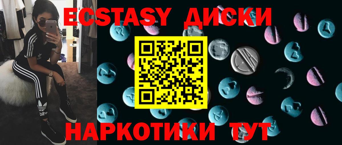 Экстази  Вход с VPN  Свободный  Ecstasy 280мг  Ecstasy mix 