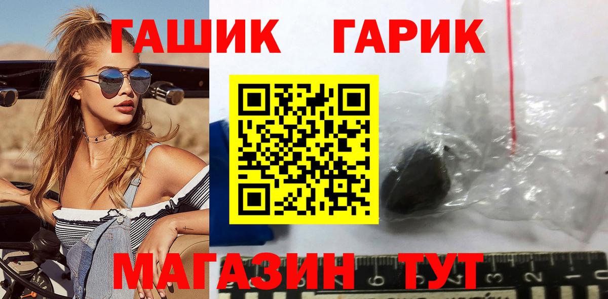 Свободный  ГАШ VHQ  Гашиш  ГАШ Изолятор  Вход с VPN 
