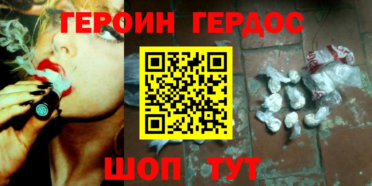 Героин белый  ГЕРОИН  Свободный  Вход с VPN 