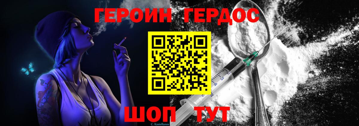 ГЕРОИН Афган Свободный