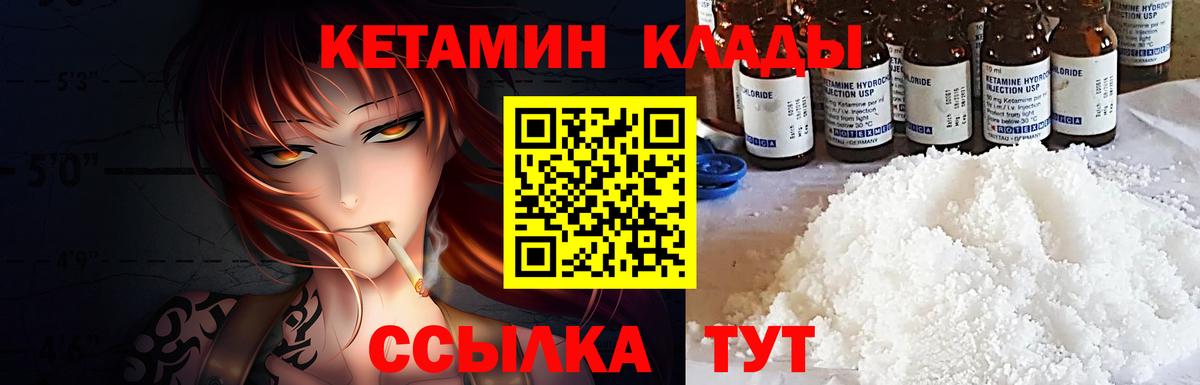 Кетамин VHQ Свободный