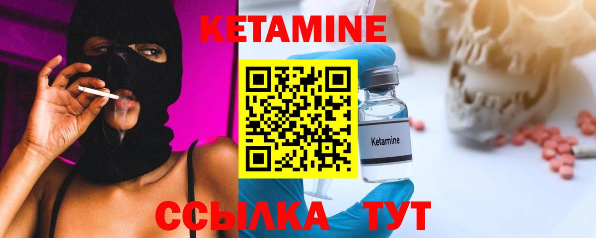 Свободный  КЕТАМИН VHQ  Вход с VPN 