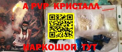 ALPHA-PVP Пенза