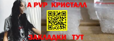 ALPHA-PVP Пенза
