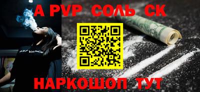 ALPHA-PVP Пенза