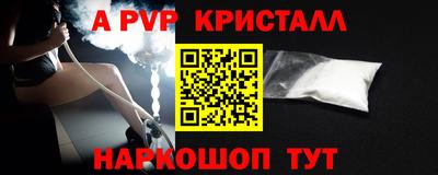 ALPHA-PVP Пенза