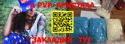 ALPHA-PVP Пенза
