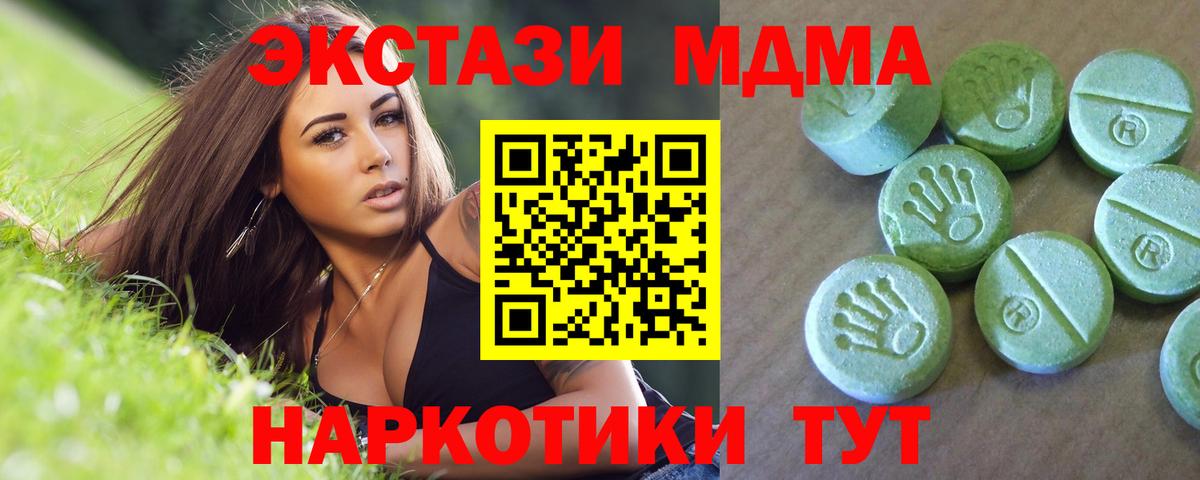 MDMA кристаллы  MDMA  Свободный  MDMA VHQ  Вход с VPN 