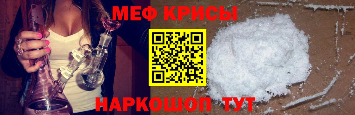 Меф мяу мяу мука Свободный