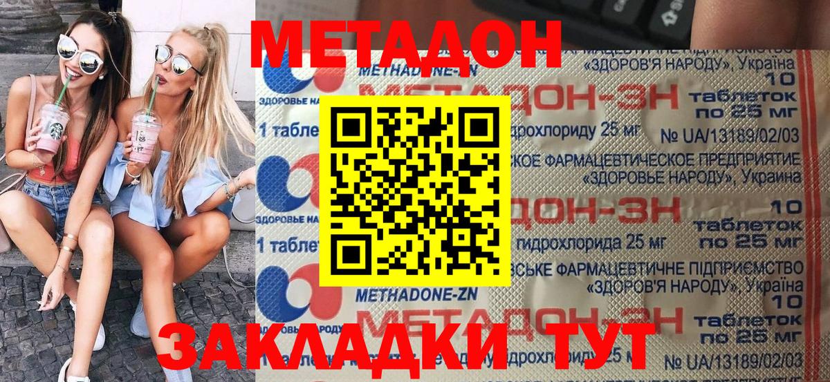 МЕТАДОН мёд  Вход с VPN  Свободный 