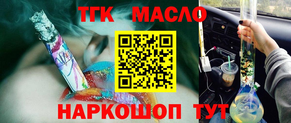 ТГК THC oil Свободный
